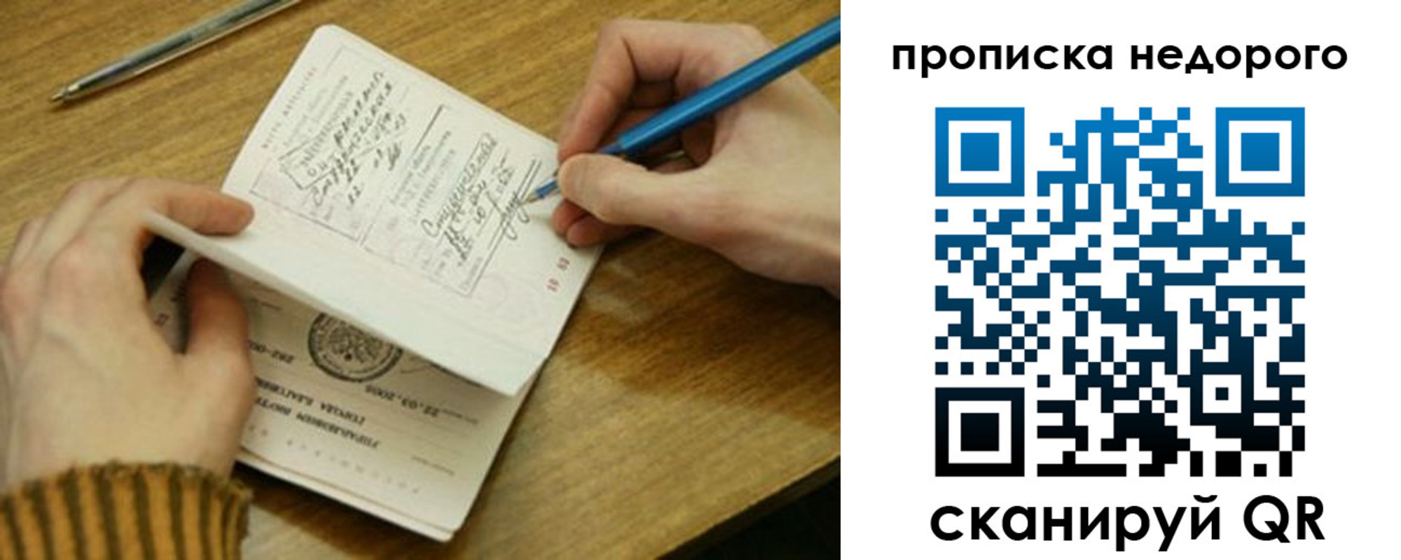 прописка ребенка в Полярных Зорях