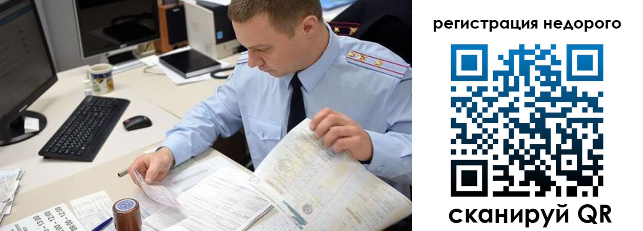 регистрация для школы в Полярных Зорях